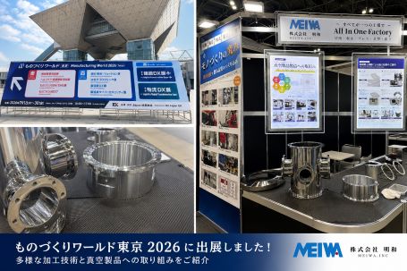 ものづくりワールド東京2026 東京ビッグサイト会場と株式会社明和ブース「All In One Factory」の様子